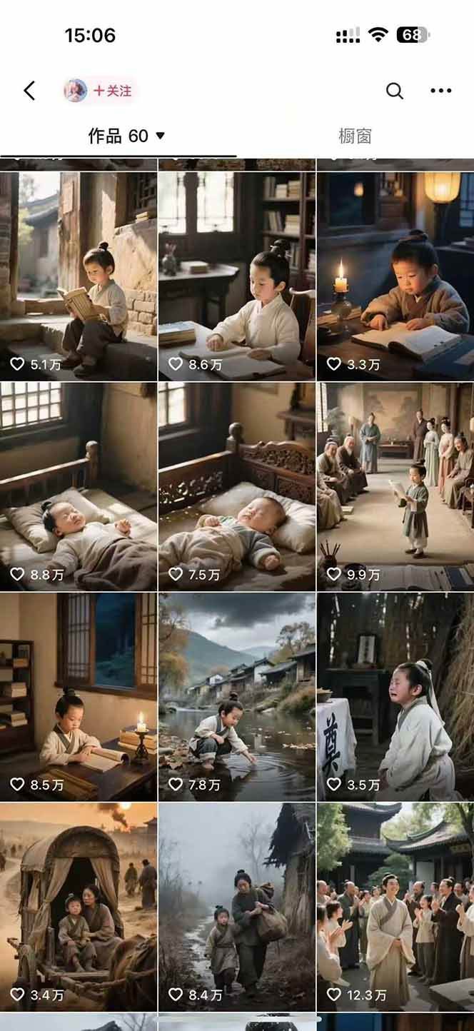 AI历史人物短视频创作，含IP打造、首尾帧无缝转场、智能体视频制作等核心教学内容-知芽创业社