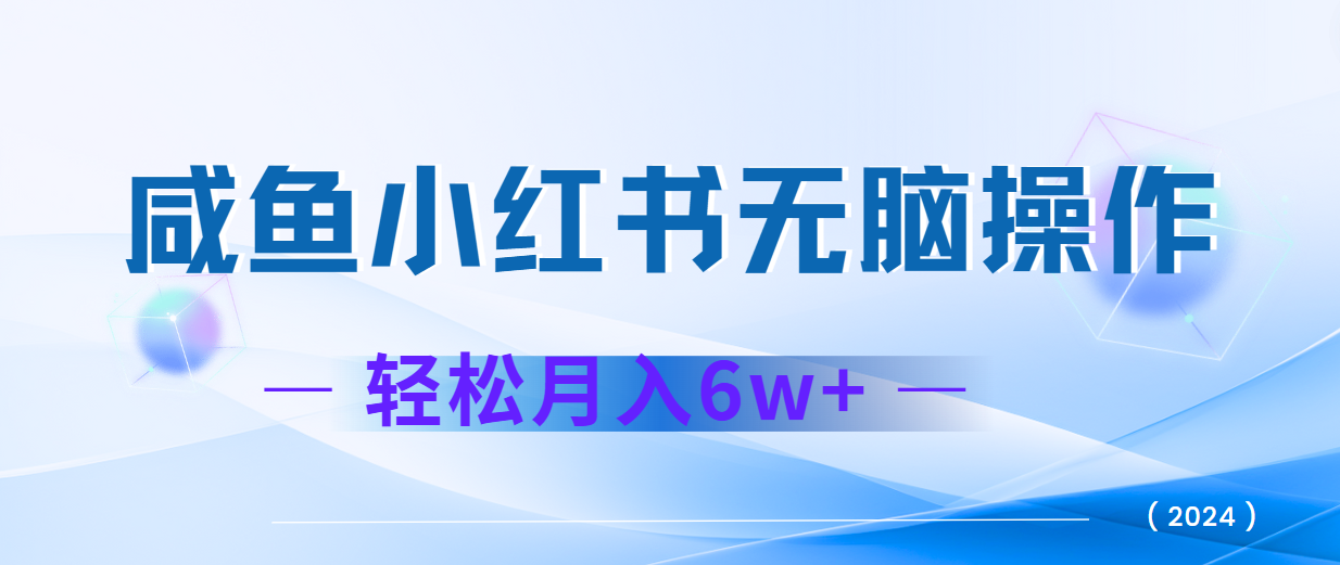 2024赚钱的项目之一，轻松月入6万+，最新可变现项目-知芽创业社