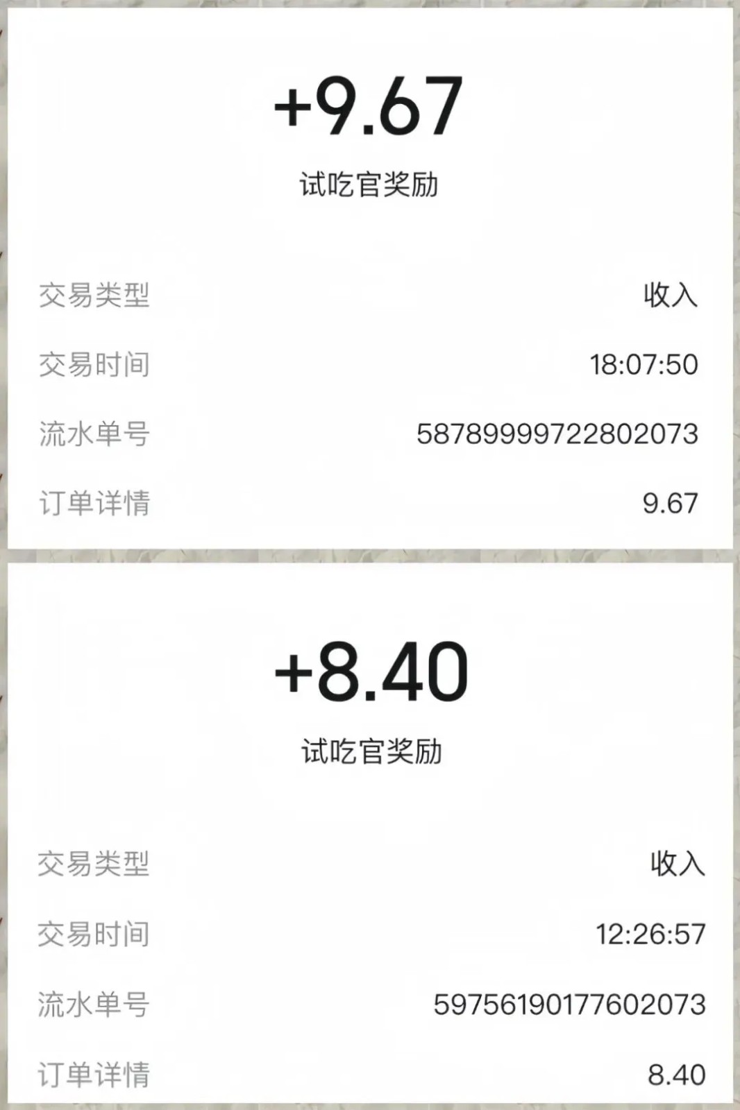 美团零撸项目玩法，简单操作，亲测到账18米！利用这个方法一个月撸个3000+-知芽创业社