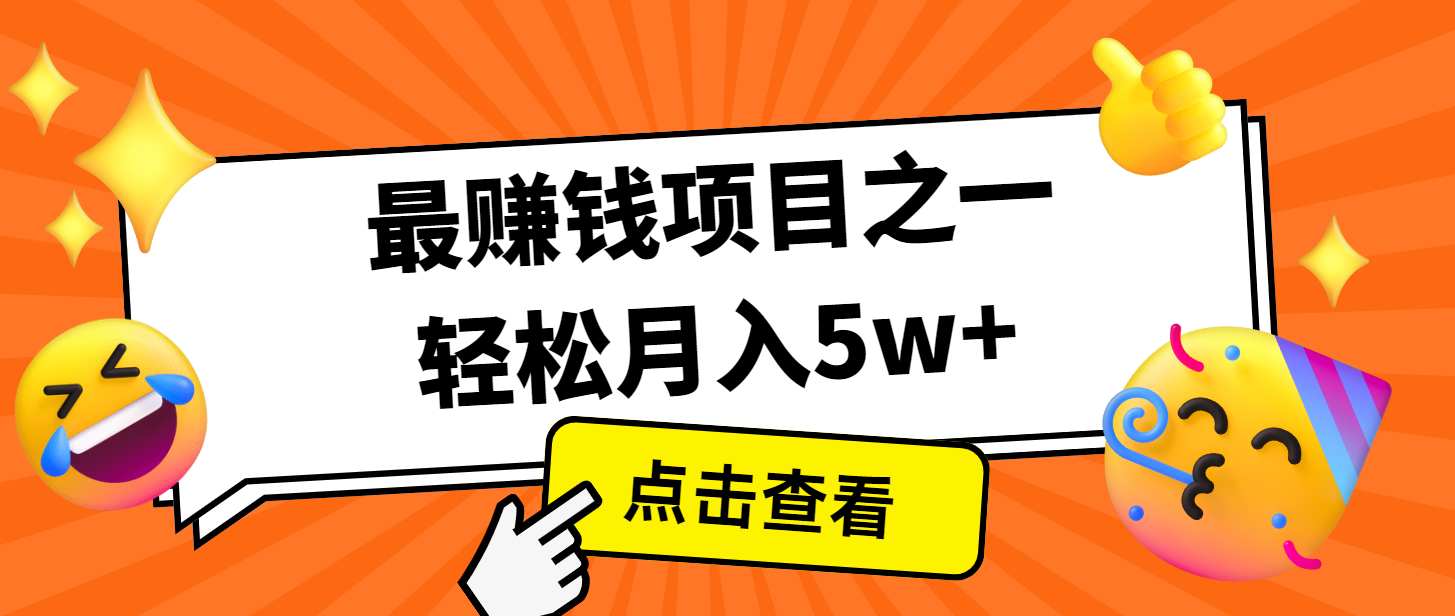 7天赚了2.8万，小白必学项目，手机操作即可-知芽创业社