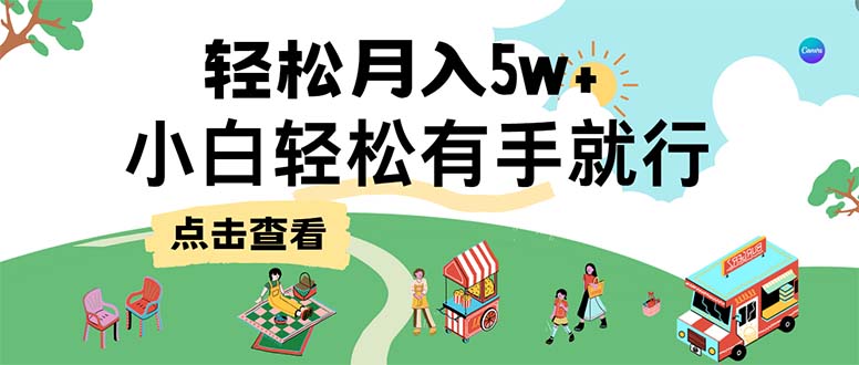 7天赚了2.6万，小白轻松上手必学，纯手机操作-知芽创业社