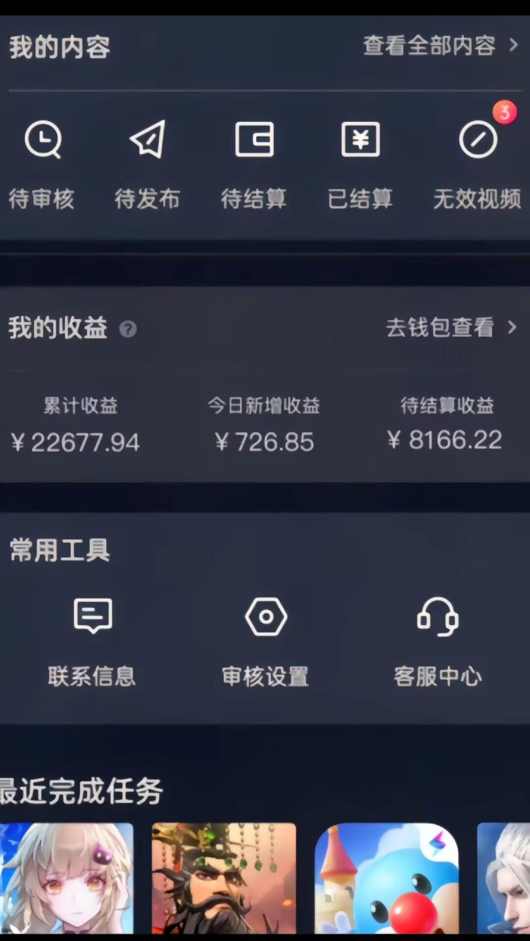 (8702期)蛋仔派对4.0玩法，一天4000+，超级冷门稳定玩法，一台手机即可操作，小…-知芽创业社