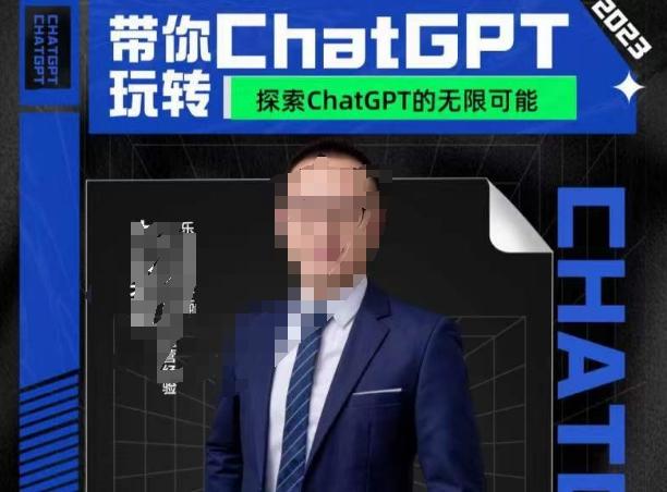 大山·AI在外贸场景的高效应用，专为外贸人量身打造的AI课程，从入门到进阶-知芽创业社