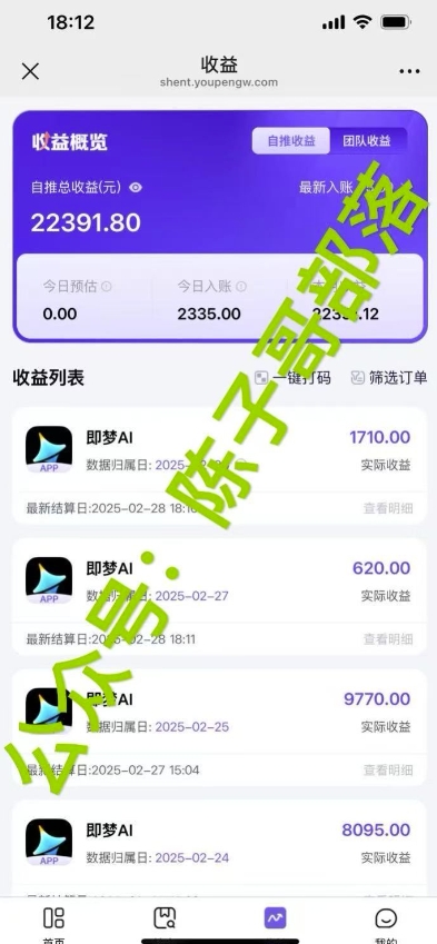 用ai配合即梦拉新，小白也能日入过w，详细实操教程【揭秘】-知芽创业社
