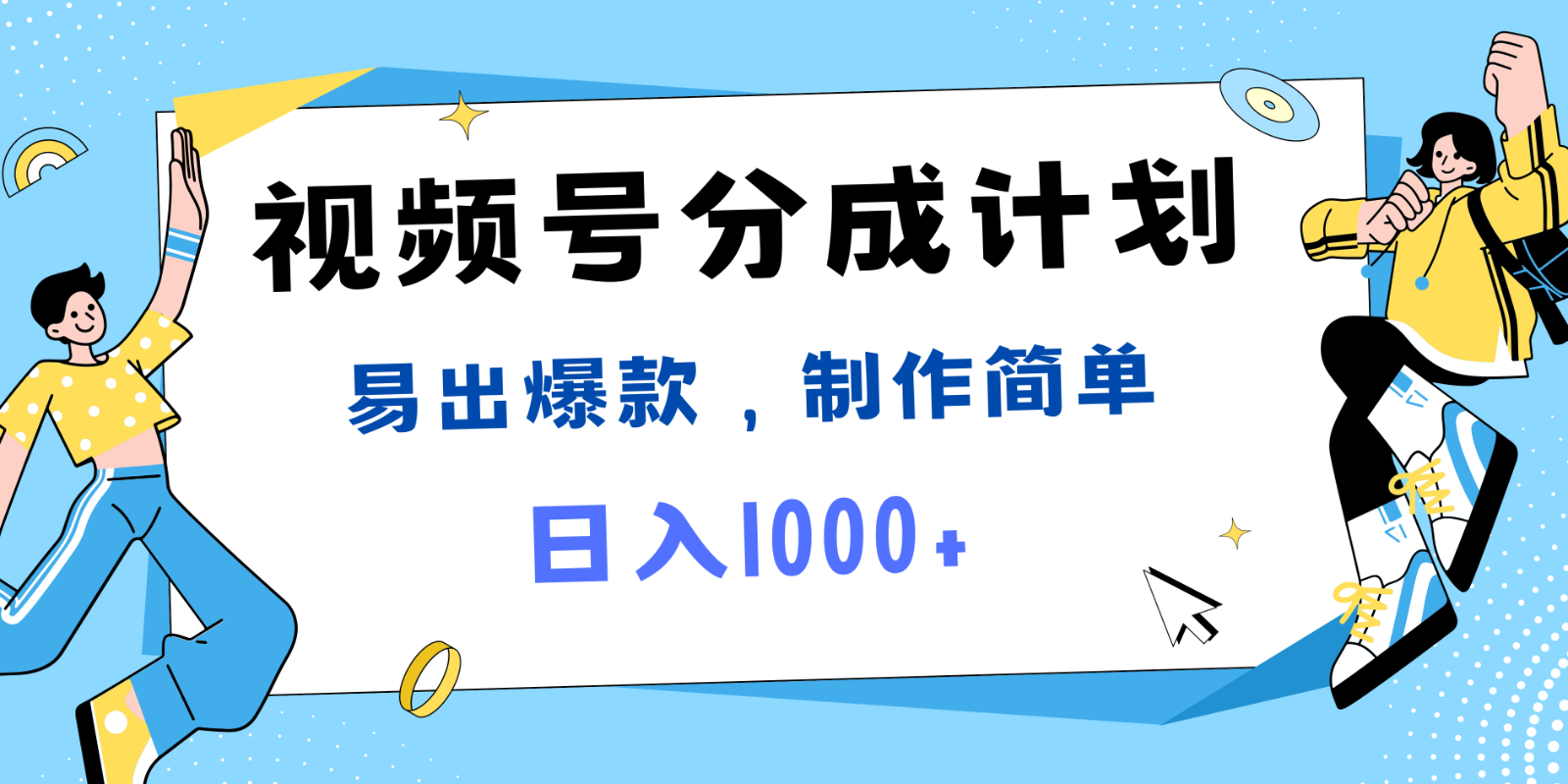 视频号热点事件混剪，易出爆款，制作简单，日入1000+-知芽创业社