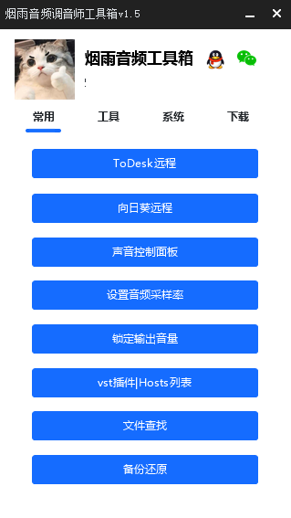 调音师工具箱EXUI源码-知芽创业社