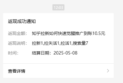 小红书 0 粉推广知乎拉新失活，简单粗暴，日入过百-知芽创业社