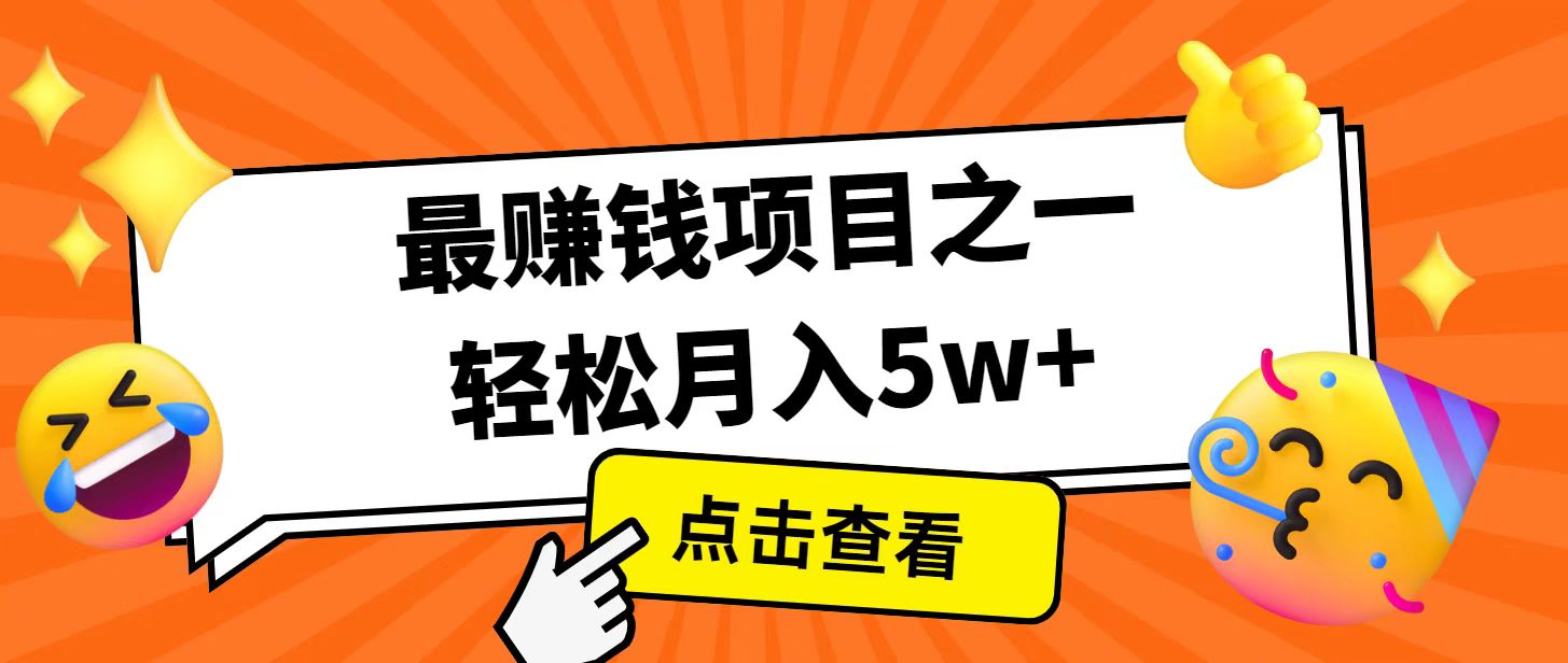 全网首发！7天赚了2.4w，2025利润超级高！风口项目！-知芽创业社