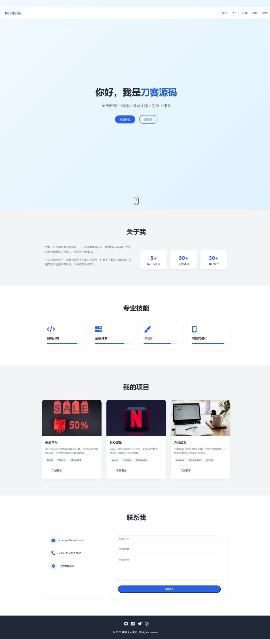 全新UI设计的精品个人团队主页HTML源码-知芽创业社