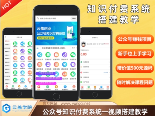 价值600元2024公众号知识付费搭建教学，全部为实操步骤，无纯废话-知芽创业社