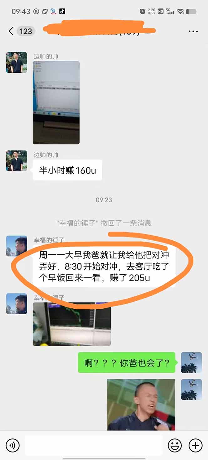 图片[2]-美金对冲创业项目，日收益1000-3000，小众暴力项目稳定运行8年-知芽创业社