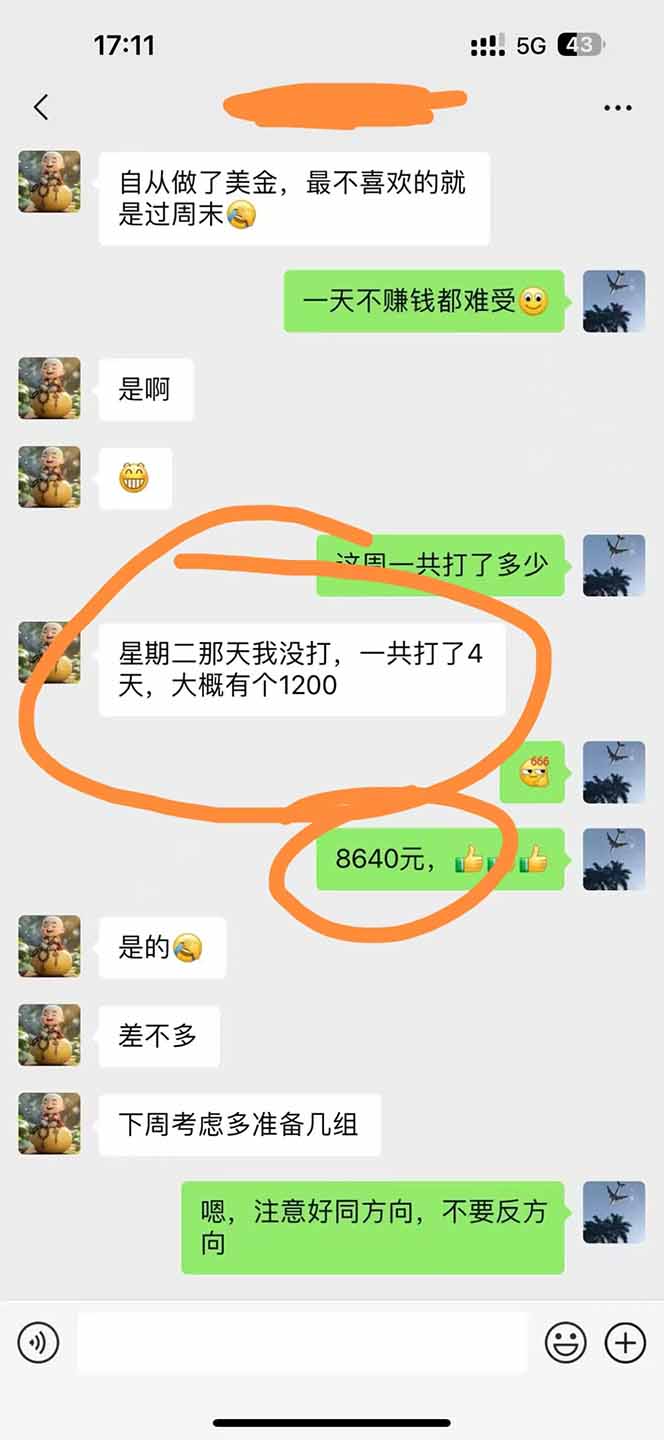 图片[3]-美金对冲创业项目，日收益1000-3000，小众暴力项目稳定运行8年-知芽创业社