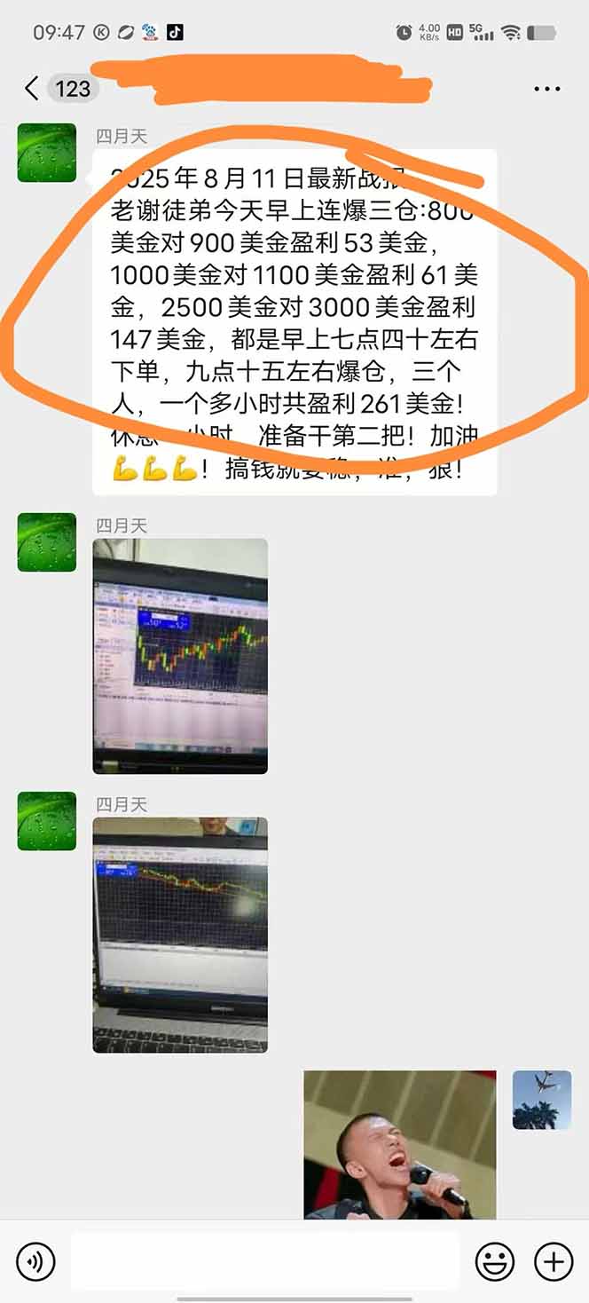 图片[1]-美金对冲创业项目，日收益1000-3000，小众暴力项目稳定运行8年-知芽创业社