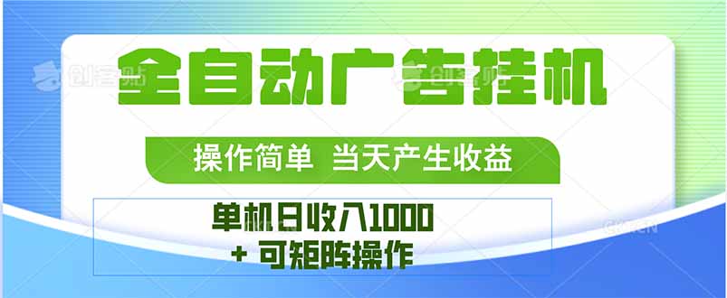 最新全自动mistplay  操作简单，单机当天收益1000+，收益无上限，可矩...-知芽创业社