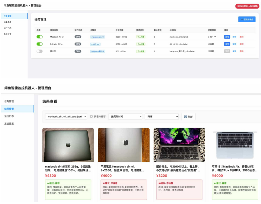 闲鱼购买任务监控系统 安全智能管控系统 闲鱼智能监控机器人-知芽创业社