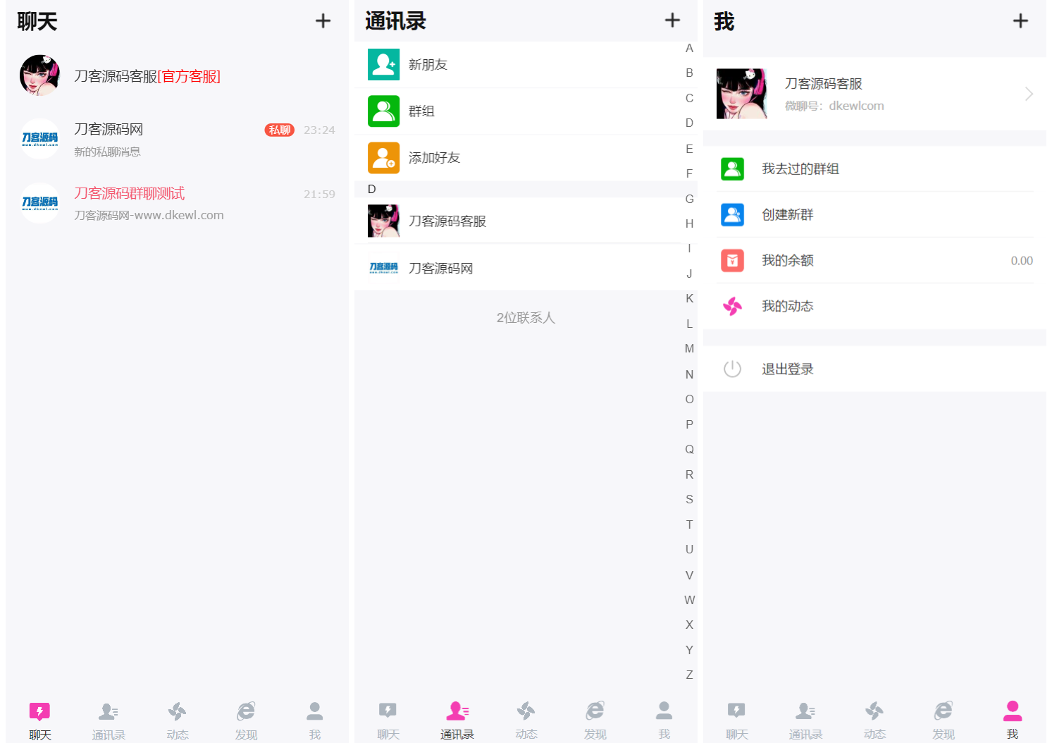 H5在线聊天室 即时通讯聊天交友系统源码 全开源 附教程-知芽创业社