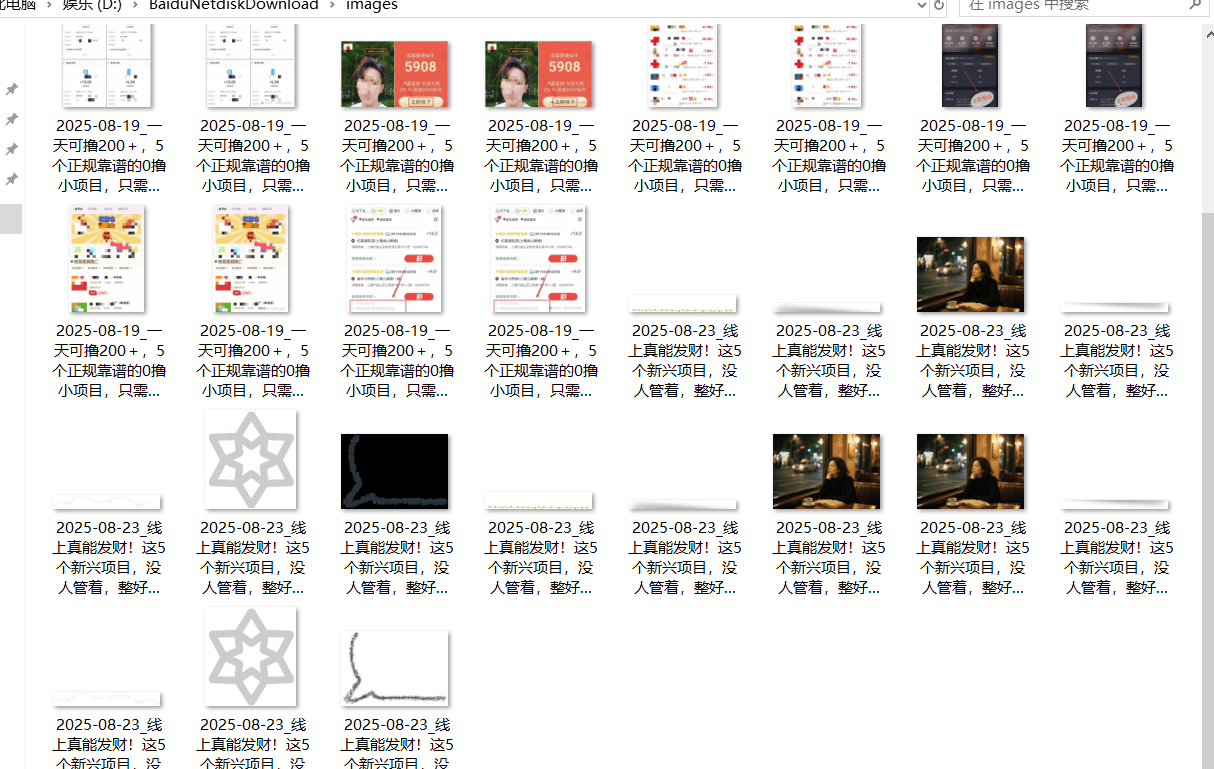 『高端精品』最新公主号无水印下载工具,图片 视频 音频 无脑小白一键下载-知芽创业社