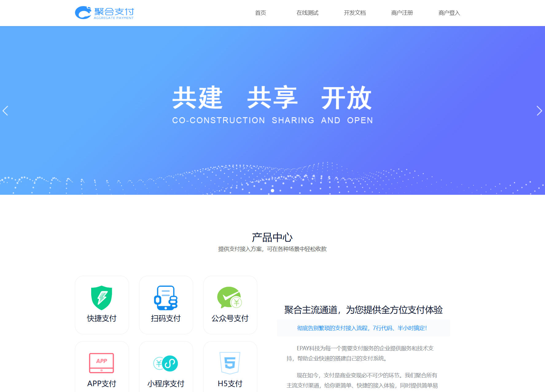 免费开源的聚合支付系统源码/易支付系统 /三方支付系统-知芽创业社