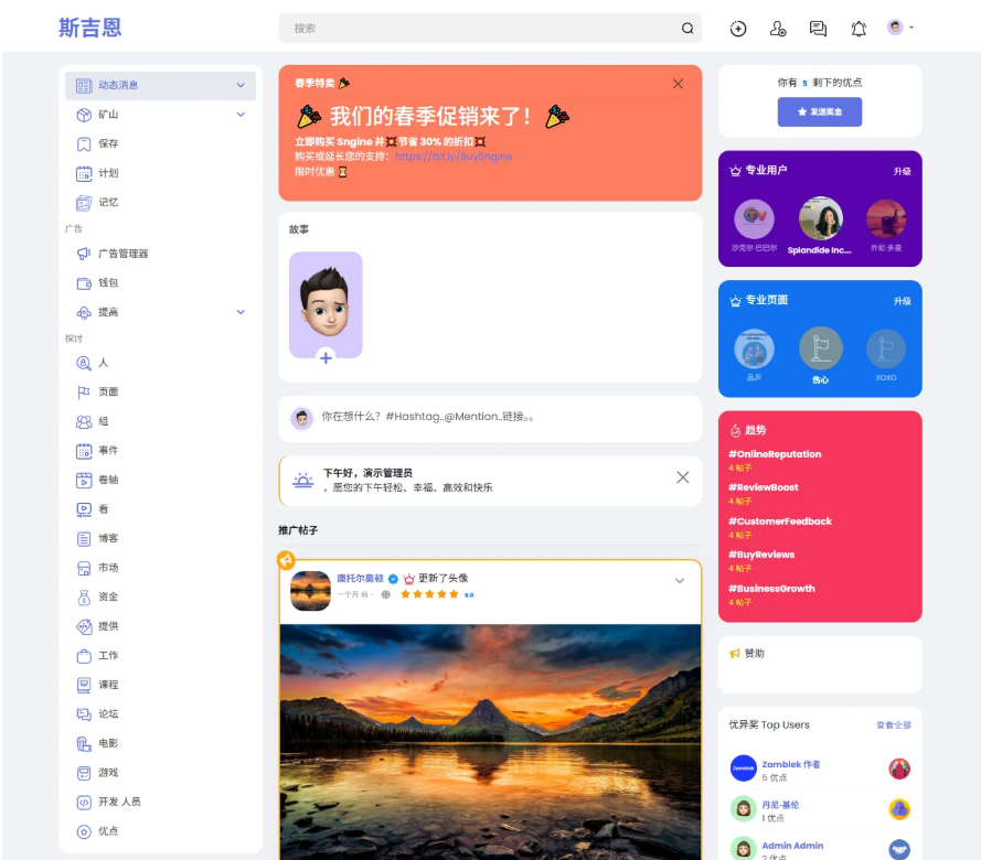 多语言海外社交平台 国外交友软件PHP源码Sngine 支持短视频和博客订阅-知芽创业社