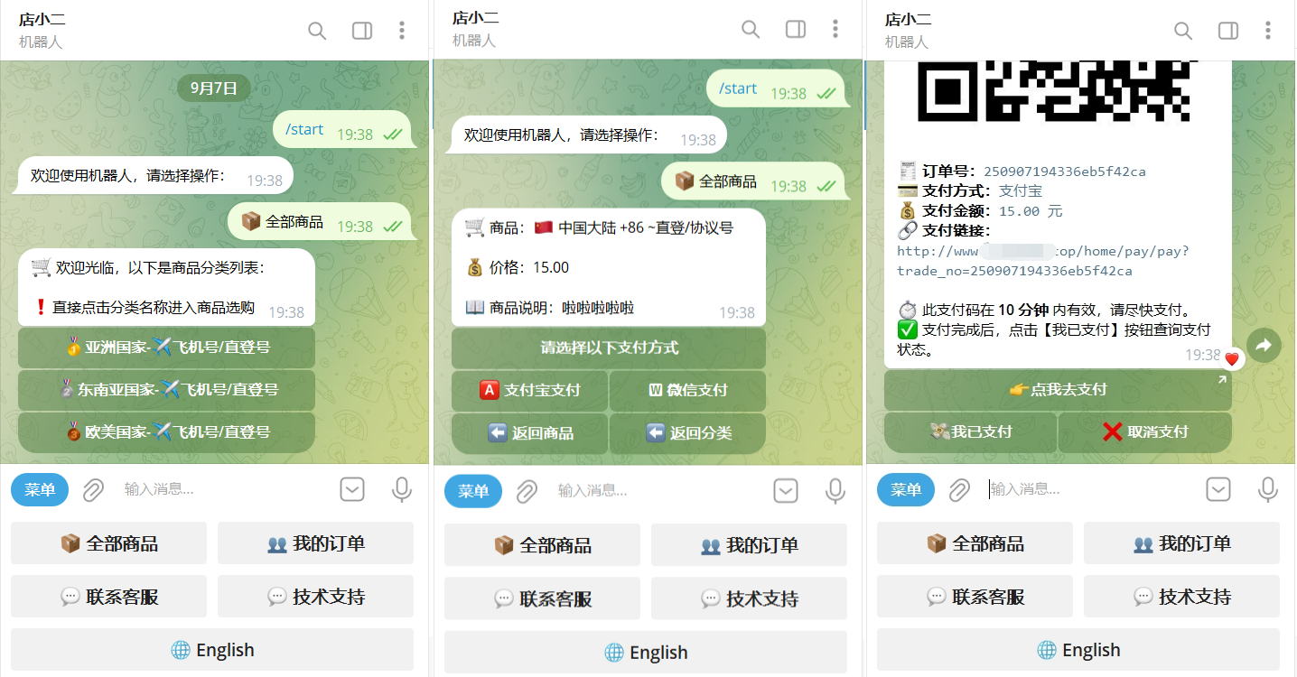 TG个人发卡机器人系统源码 支持双语言 二次开发版本-知芽创业社