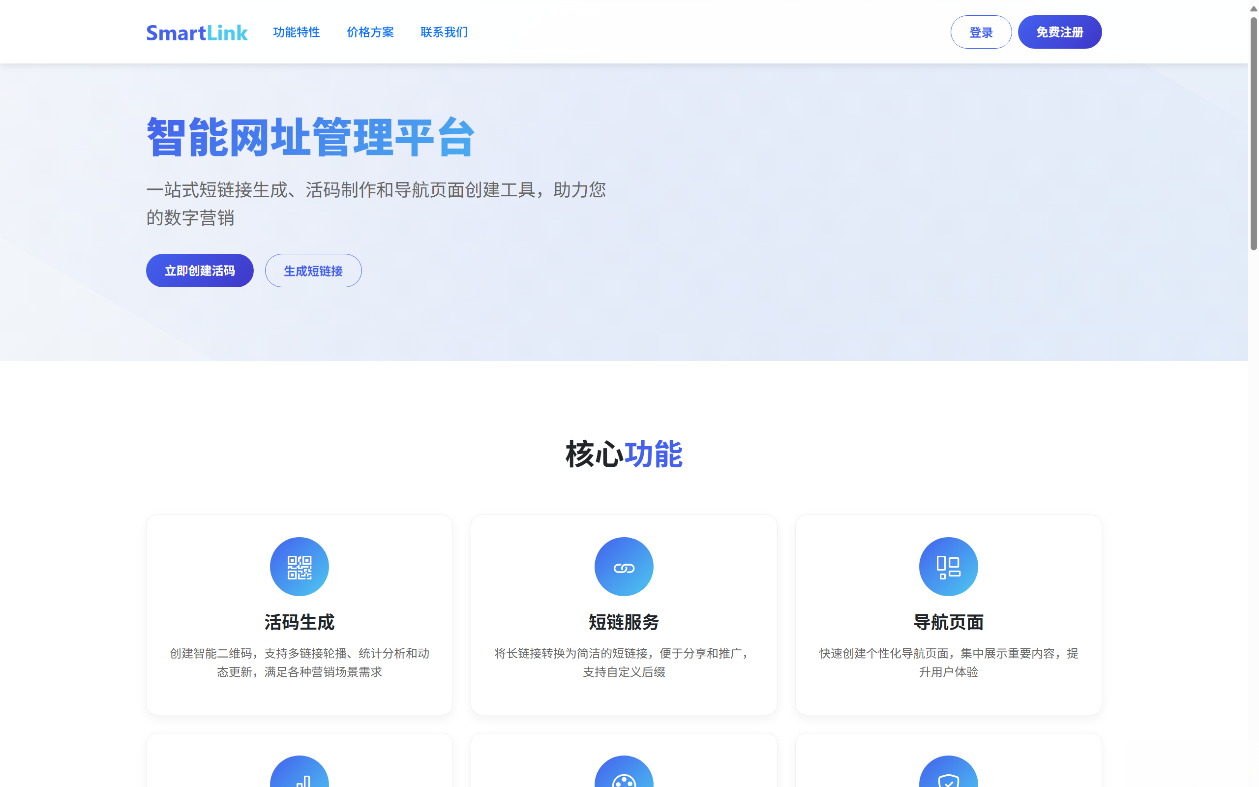 域网址-智能网址管理系统v6.0防红活码导航 域网址-智能网址管理系统v6.0防红活码导航-知芽创业社