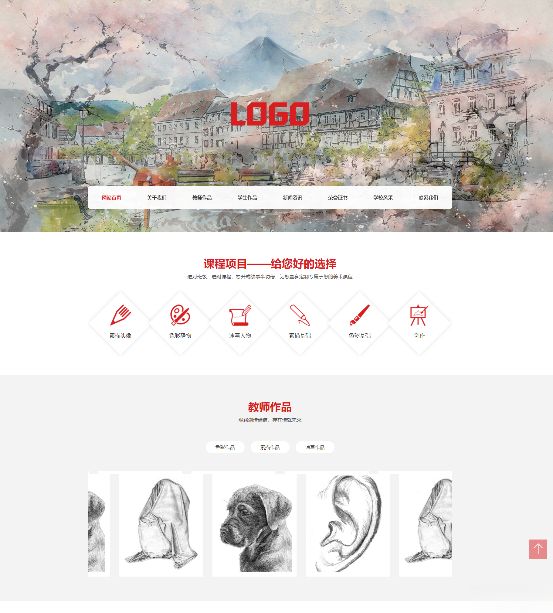 (自适应手机端)美术培训机构网站模板 画室画廊网站源码下载-知芽创业社