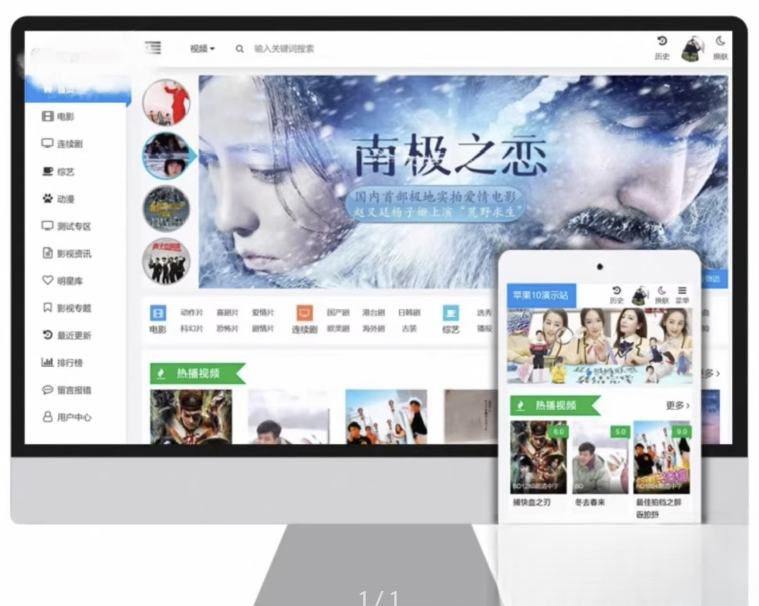 苹果cms v10 模版 seo必备模版自适应模板-知芽创业社