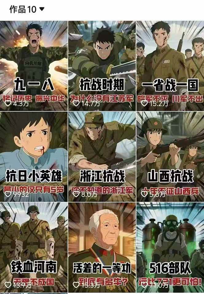 图片[2]-动漫历史类视频制作全流程，学文案撰写、分镜提示词，掌握动漫图生成+抠图配音剪辑-知芽创业社