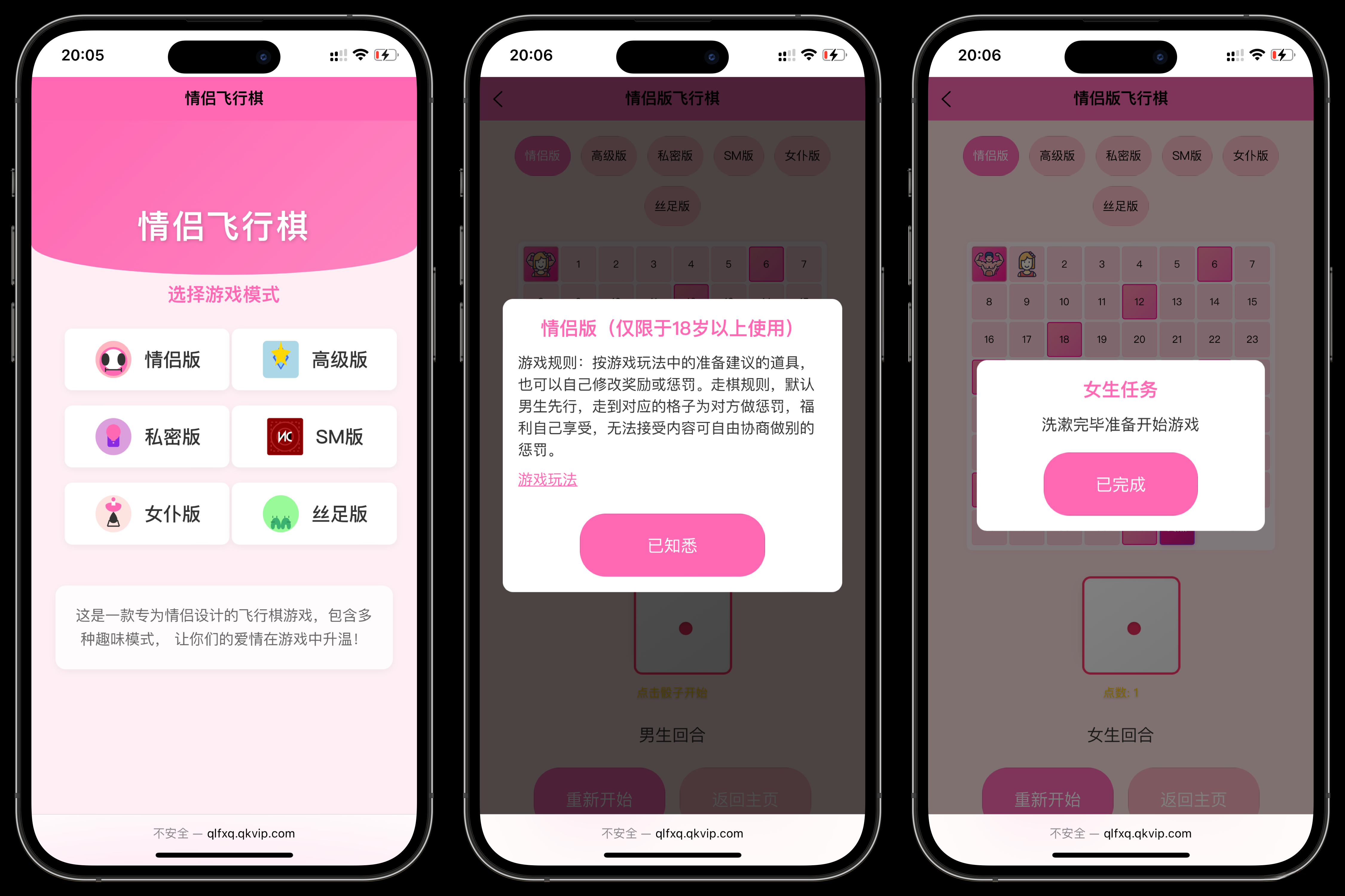 情侣飞行棋游戏h5源码带uniapp-知芽创业社