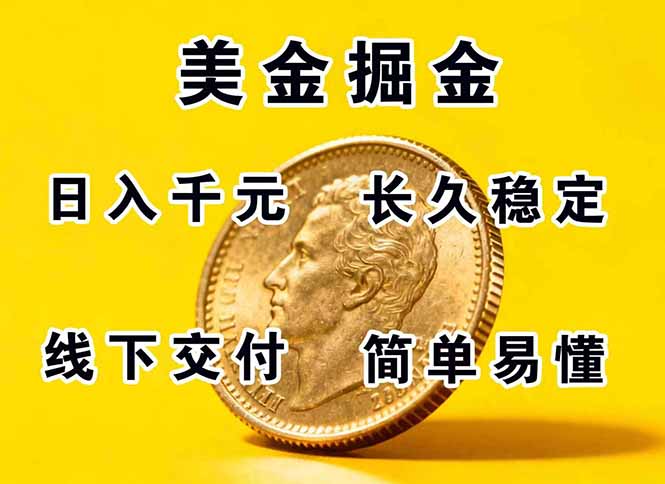 正规副职兼职，长久稳定项目，日赚千元，简单操作好上手-知芽创业社