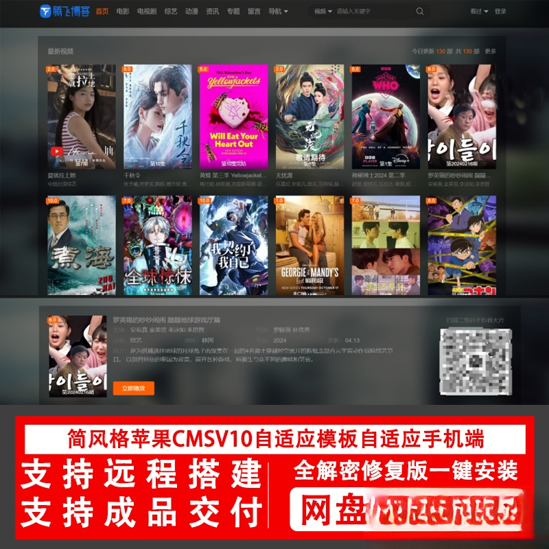 简风格苹果CMSv10.0自适应源码模板自适应手机端影视站视频站源码-知芽创业社