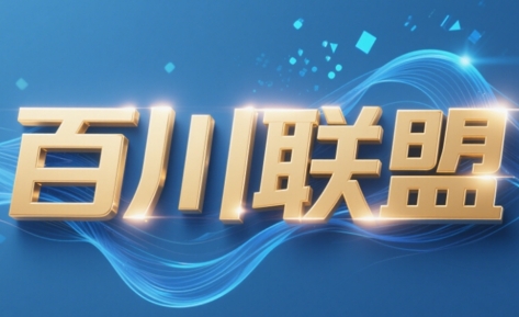 百川联盟·半无人直播(更新9月)-知芽创业社