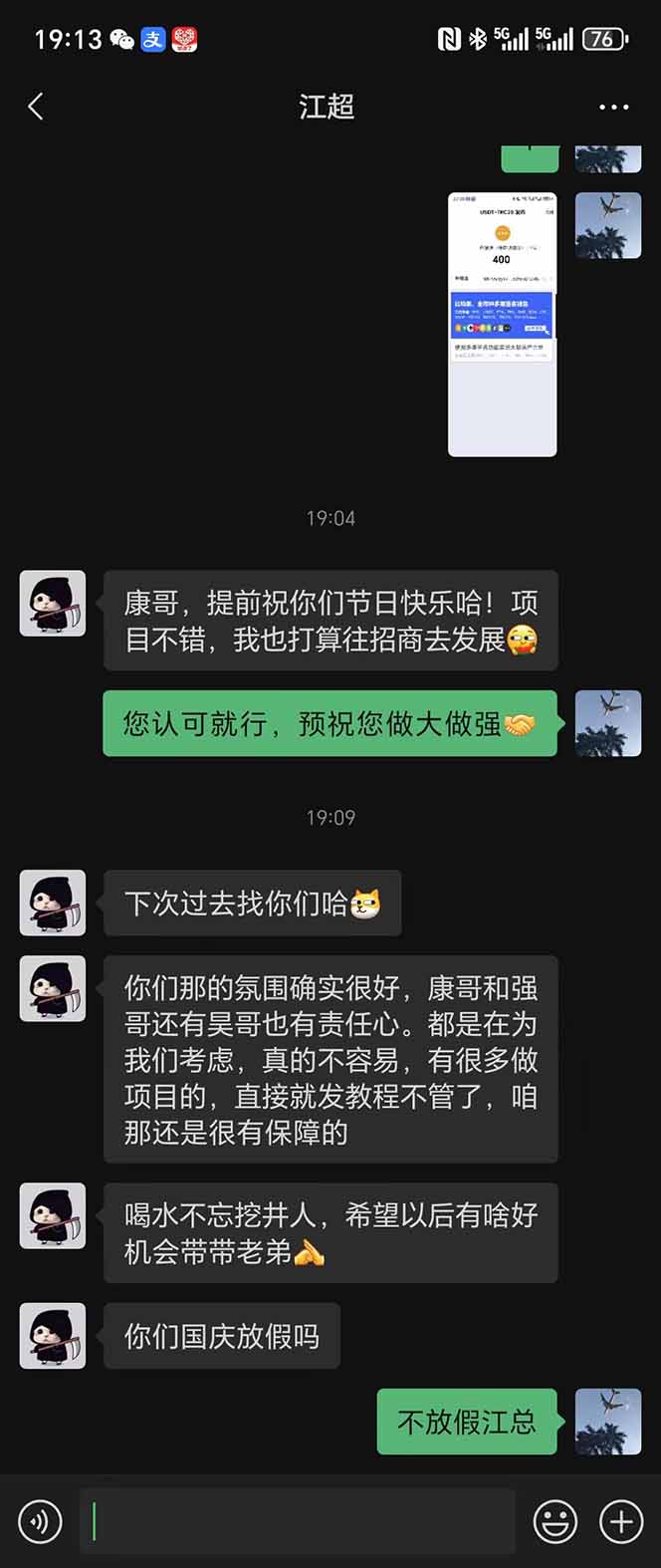 图片[8]-稳定8年美金掘金2.0脚本干活，只需躺赚。单人日收益1000-3000可批量、…-知芽创业社