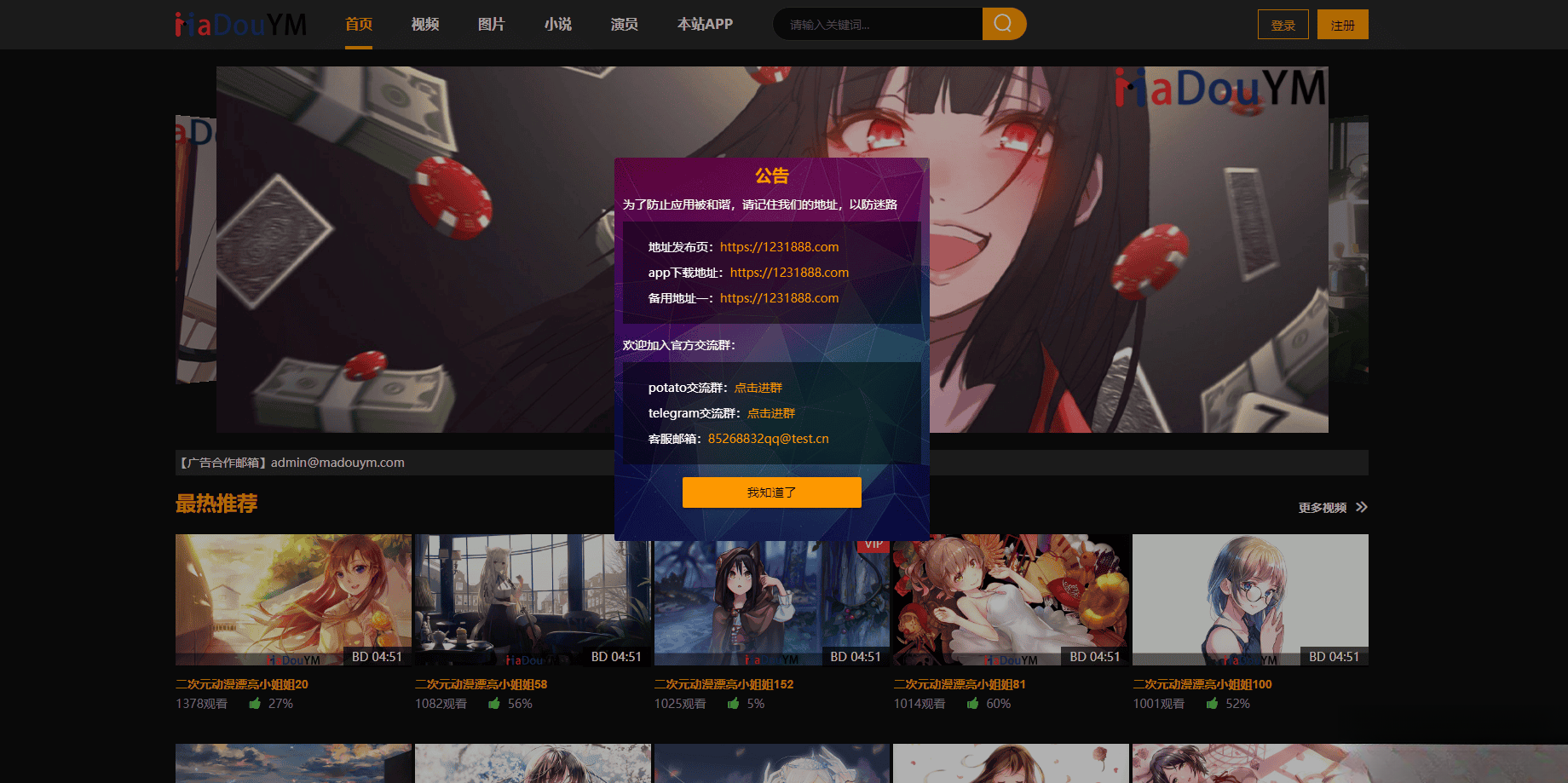 鱿鱼视频模板MDYS12麻豆模板源码支持小说视频写真-知芽创业社