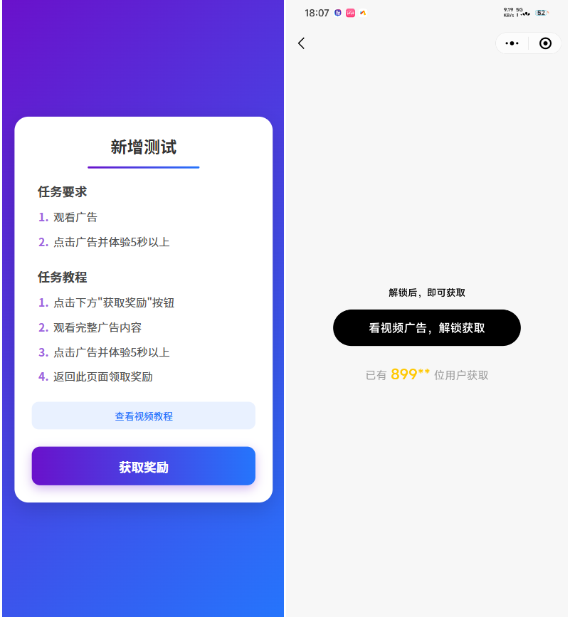 全新流量广告变现系统源码 任务管理系统 开源-知芽创业社