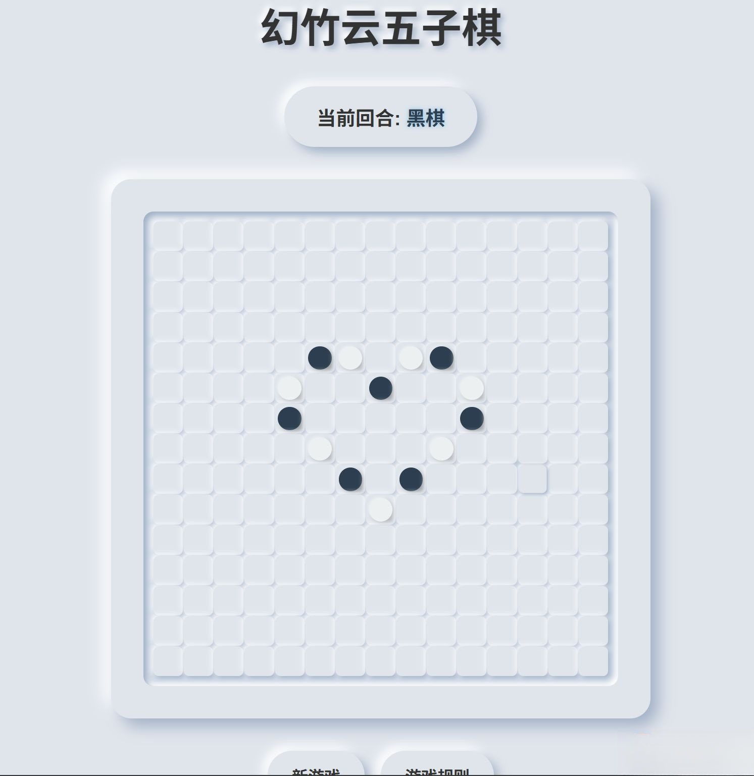 拟态五子棋源码-知芽创业社