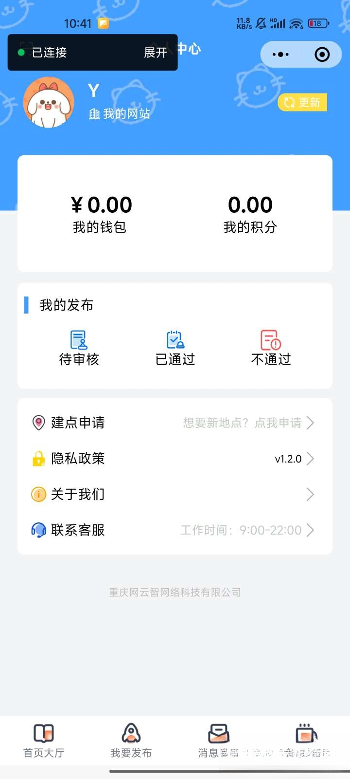图片[2]-微信同城论坛发布社区系统源码 二手闲置 房屋出租开源uniapp修复版-知芽创业社