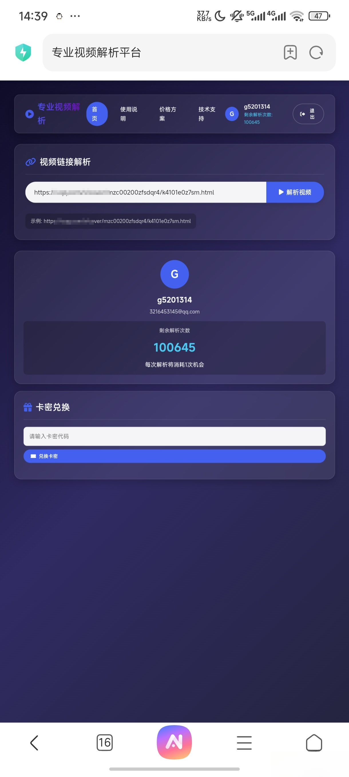php视频解析网页-知芽创业社