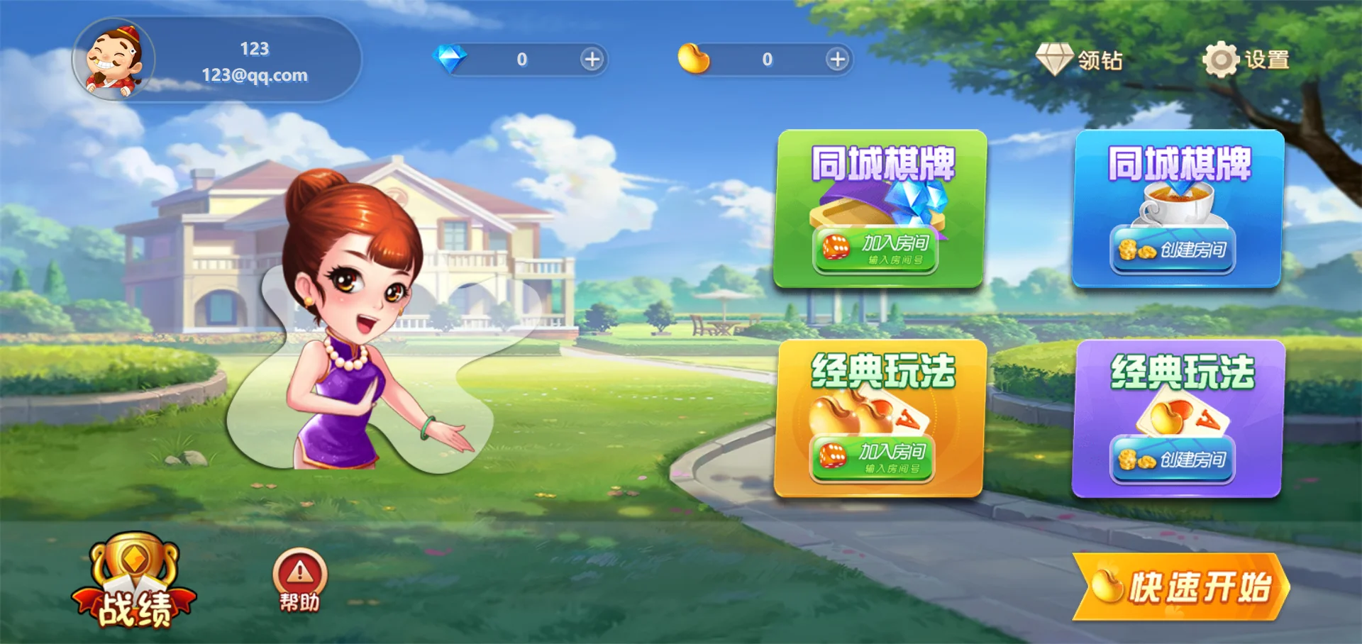 休闲斗地主小游戏源码 PHP版本 自适应手机端 带有管理后端-知芽创业社