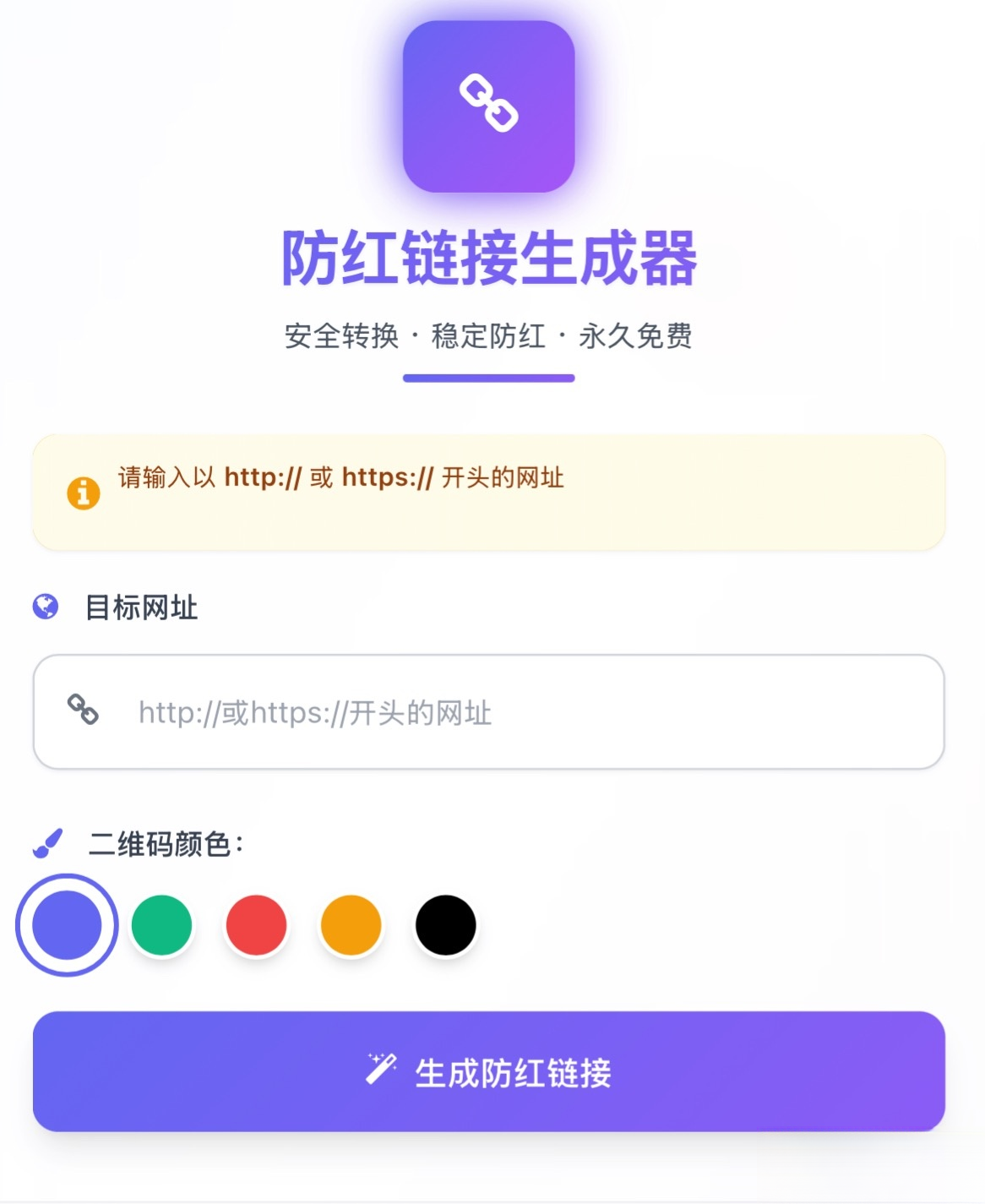 域名防红系统带本地接口文件2.0版本-知芽创业社