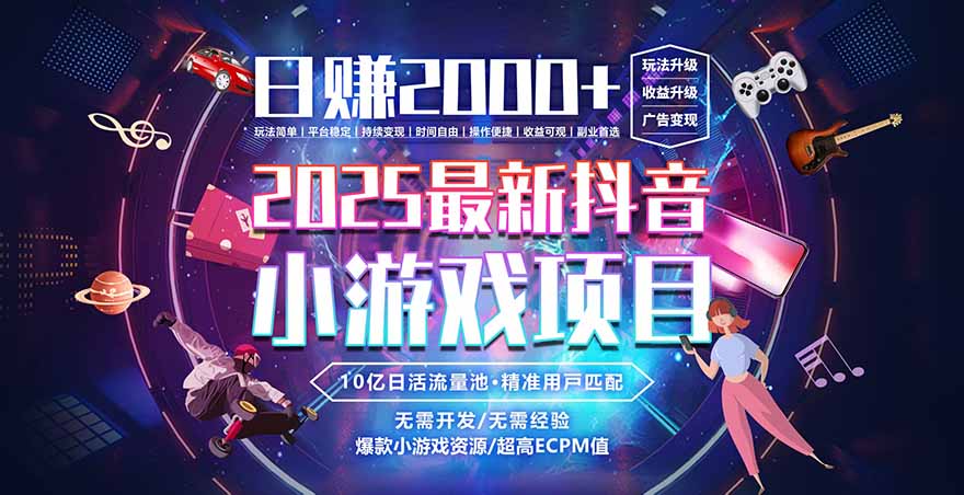 2025风口项目，稳定收入，可保障，小白可入-知芽创业社