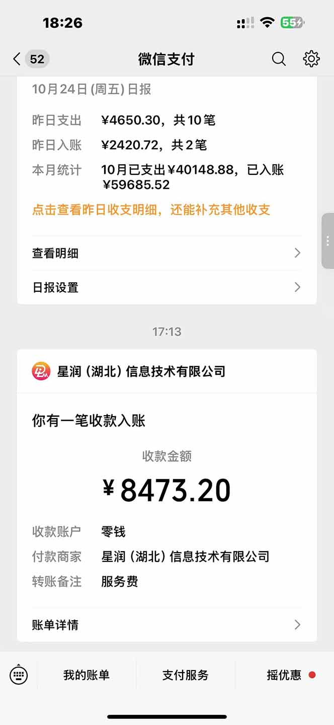 图片[1]-日入8400！极速版拉新，一单12块！零门槛次日见收益-知芽创业社
