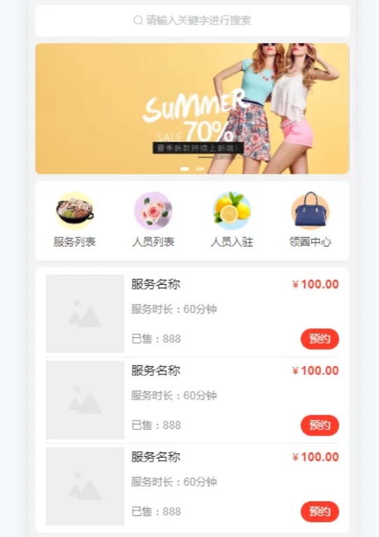 智慧预约系统 智慧预约小程序源码 适用于百余种预约场景-知芽创业社