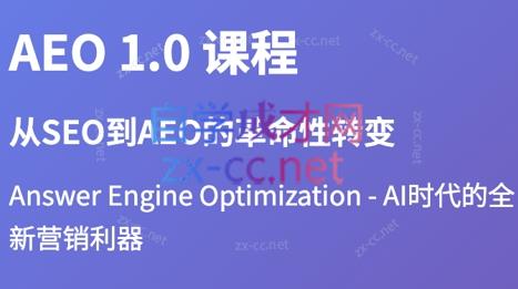 大卫·2025谷歌SEO流量打造课(更新11月)-知芽创业社