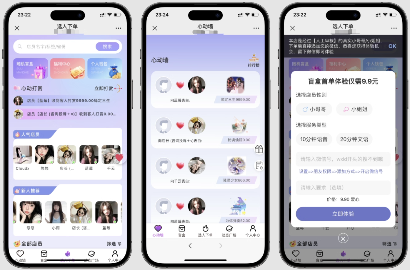 最新树洞陪玩系统源码-知芽创业社