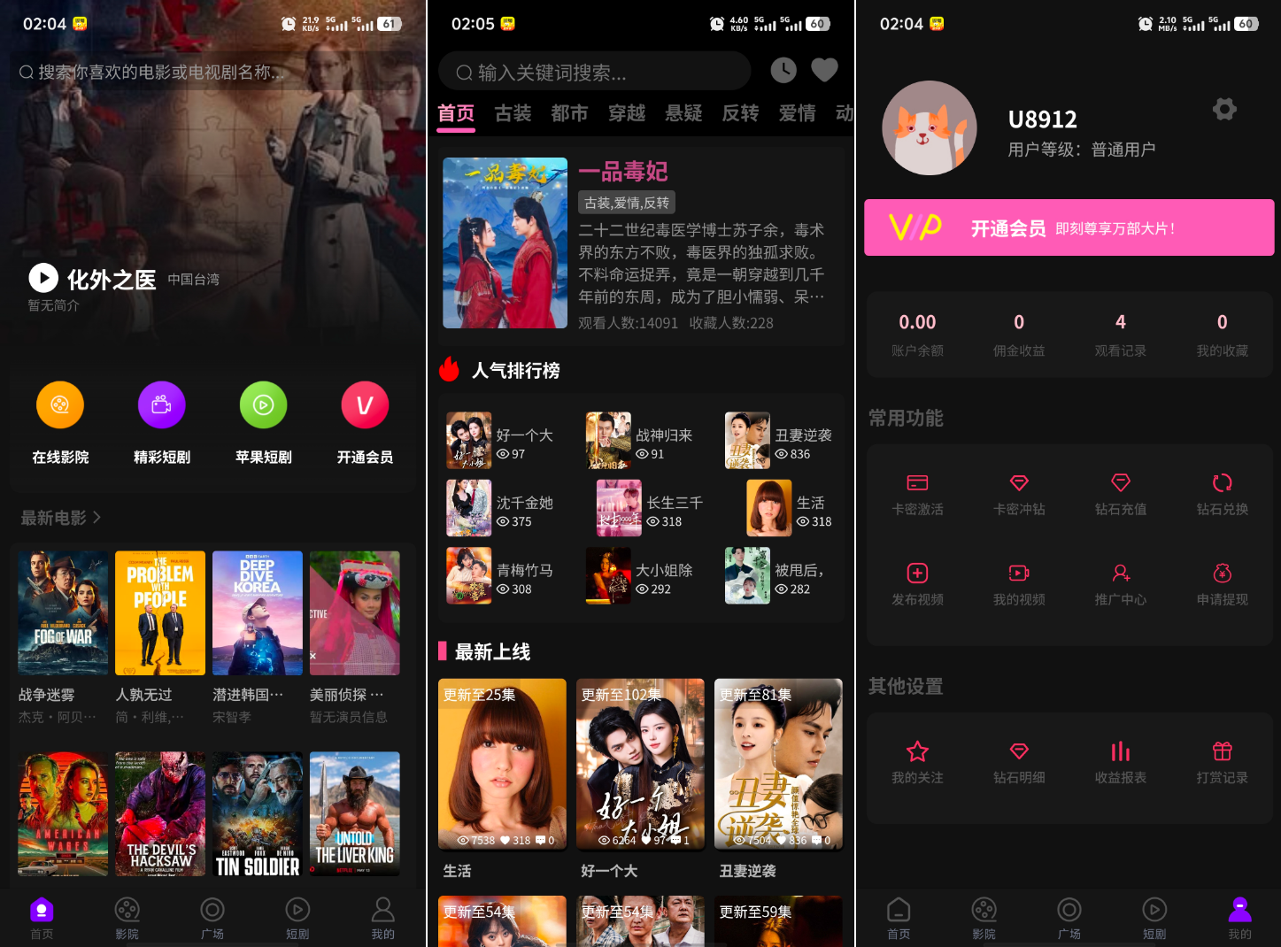 最新三端影视系统源码 附教程 苹果CMS-知芽创业社