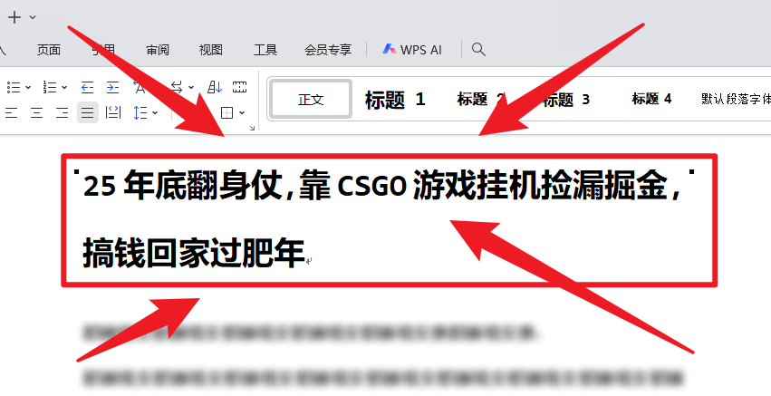 25年底翻身仗，靠CSGO游戏挂机捡漏掘金，搞钱回家过肥年-知芽创业社