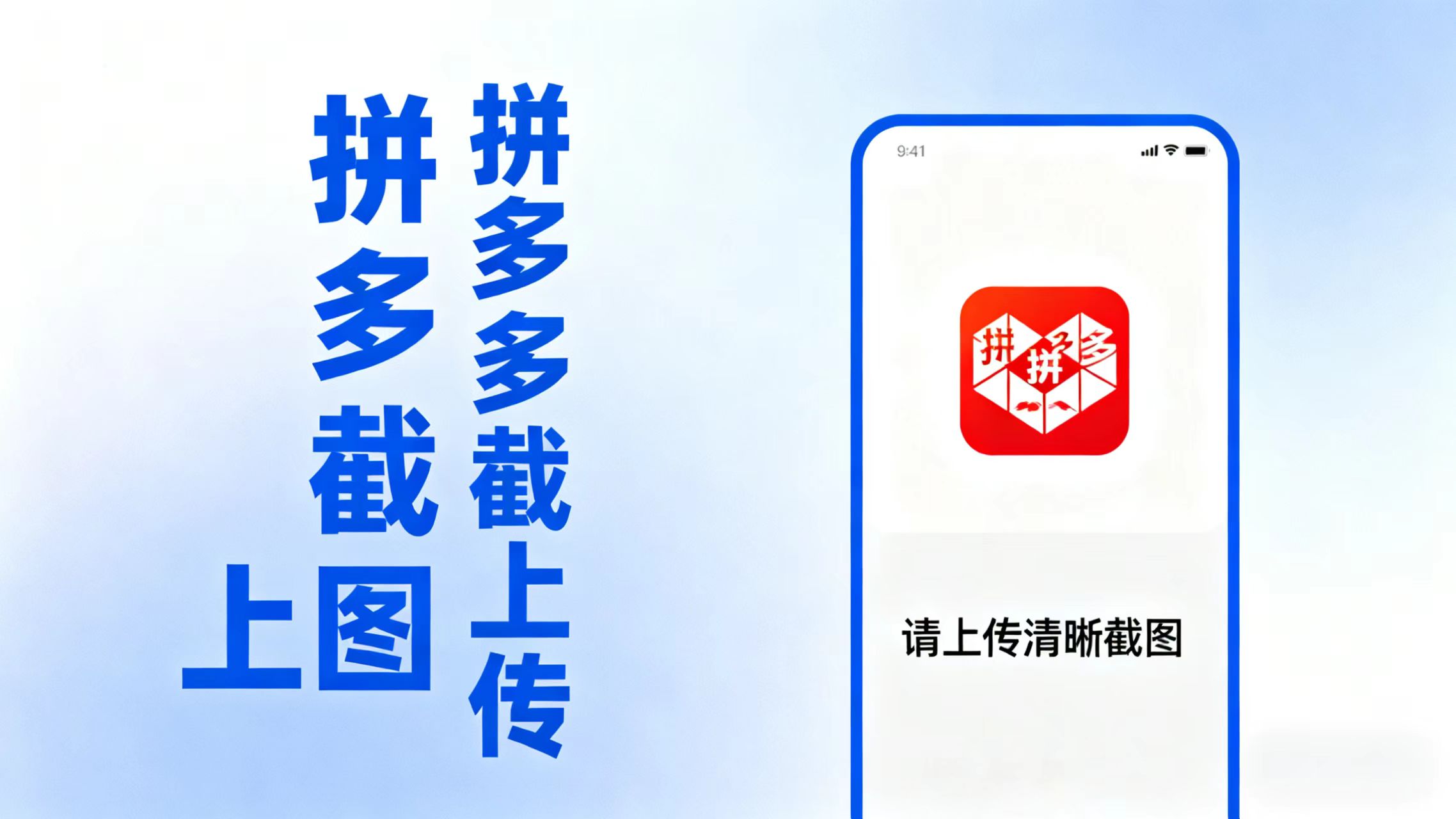 拼西西截图上传  次日结算-知芽创业社