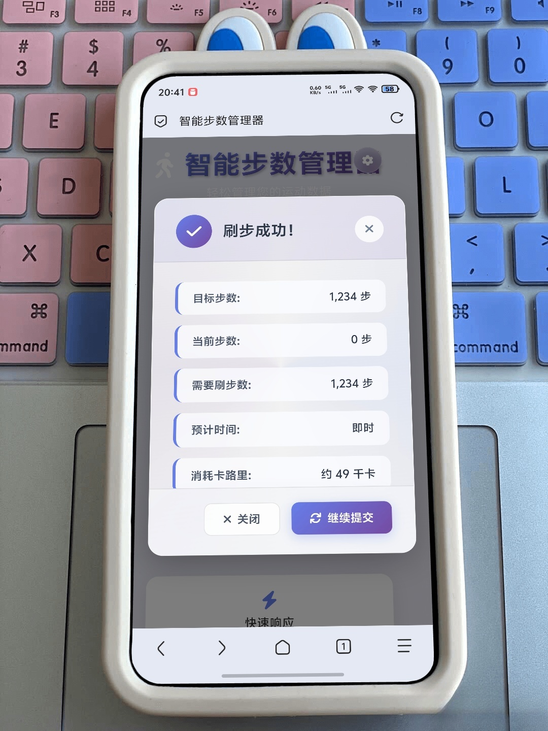 最新刷步数程序zeep（代理ip版本）-知芽创业社