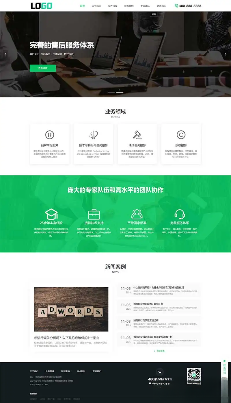 PbootCMS内核(PC+WAP)商标注册查询网站模板 专利申请网站源码-知芽创业社